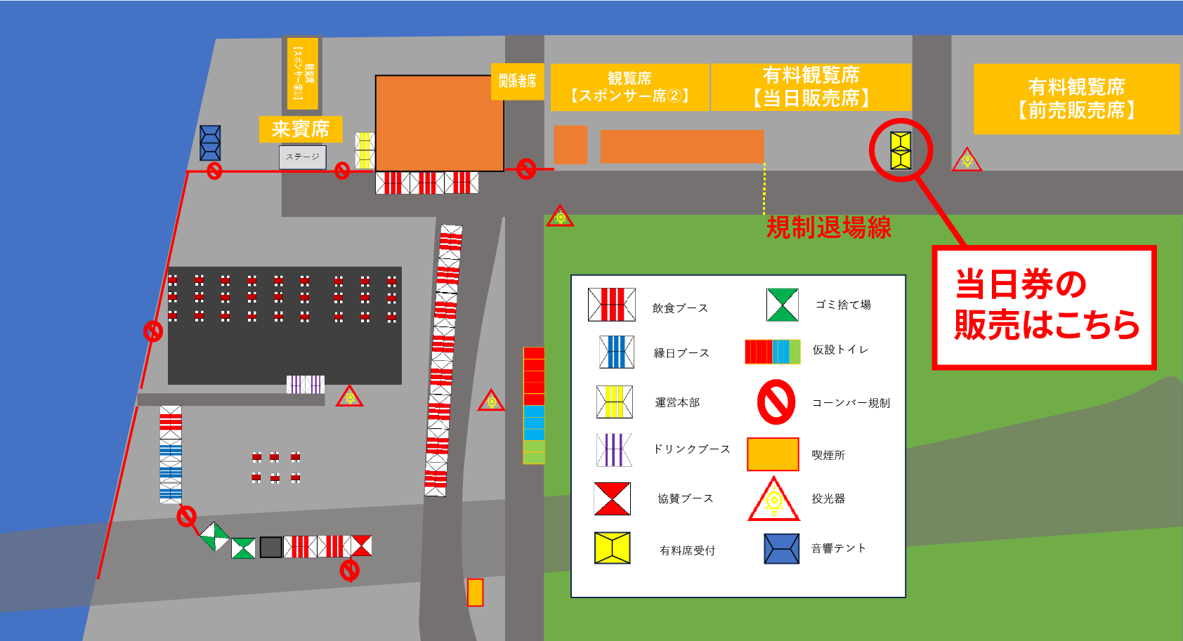 会場図2025